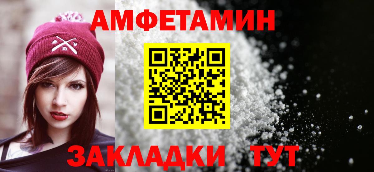 Amphetamine 98% Шелехов