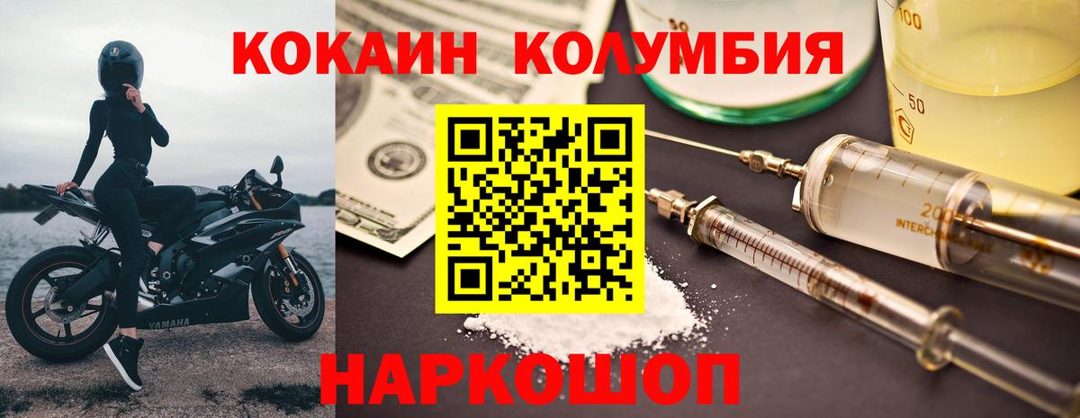 КОКАИН Боливия  Cocaine Боливия  Вход с VPN  Шелехов 