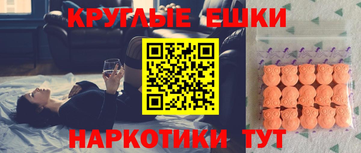 Ecstasy Philipp Plein  купить наркотики сайты  ОМГ ОМГ   Ecstasy  сайты даркнета состав  Вход с VPN  Шелехов  ЭКСТАЗИ таблы 