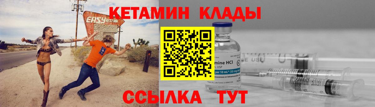 Шелехов  КЕТАМИН VHQ  Вход с VPN  КЕТАМИН ketamine 