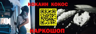 кокаин премиум Первоуральск