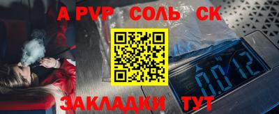 альфа пвп Пенза