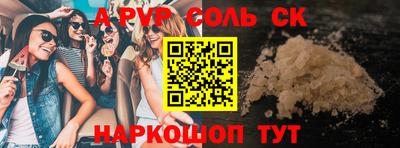 альфа пвп Пенза
