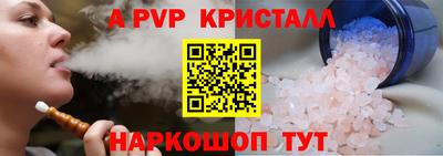 альфа пвп Пенза