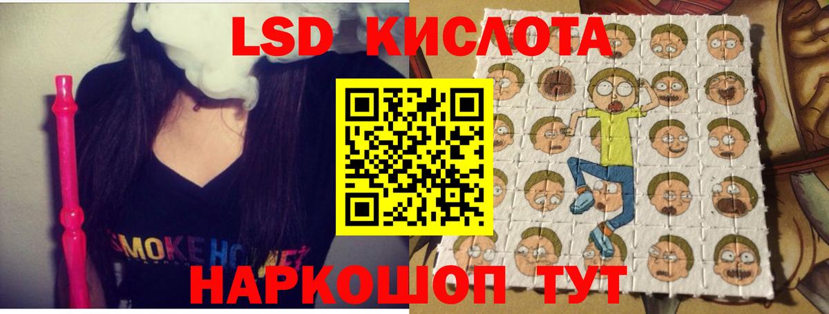 ЛСД экстази кислота Шелехов