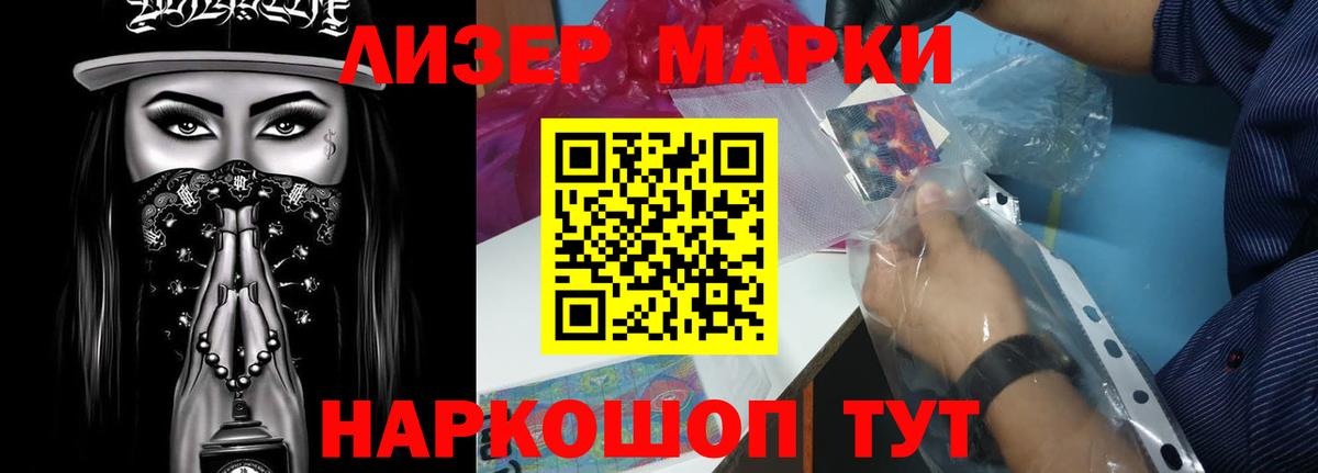 Лсд 25 экстази кислота  LSD-25 экстази кислота  Шелехов  LSD-25 экстази  Вход с VPN 