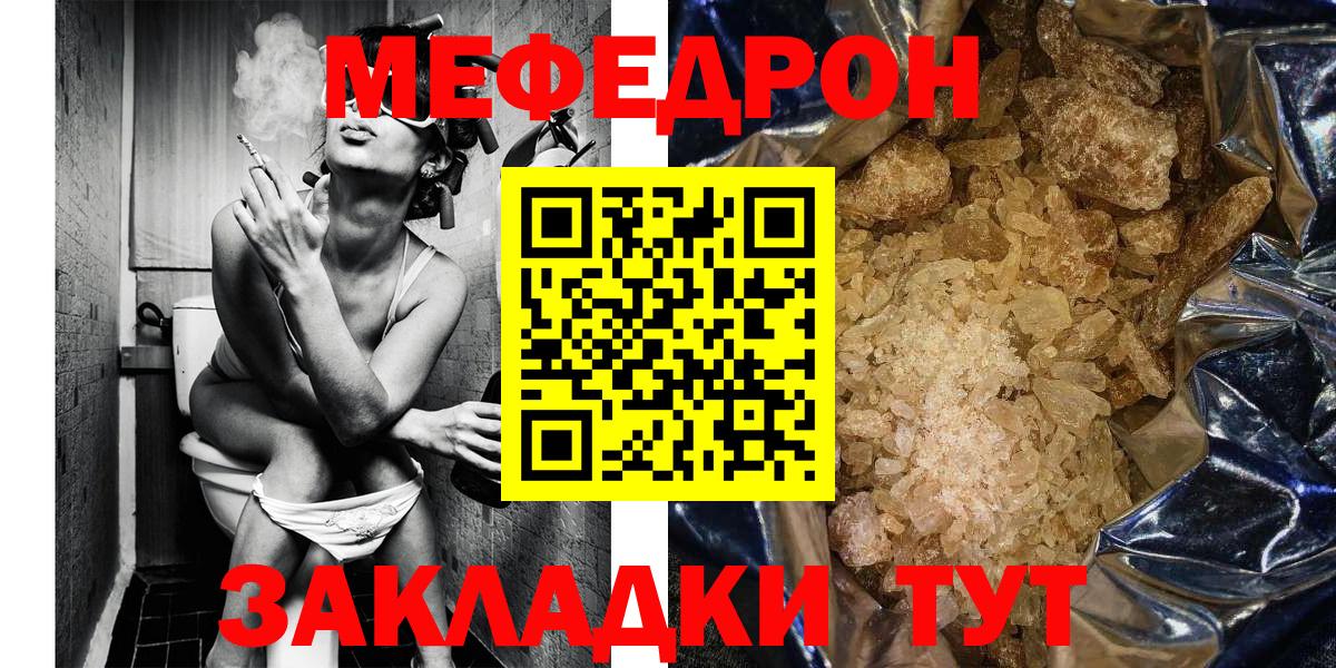 МЯУ-МЯУ мука  МЯУ-МЯУ  Вход с VPN  Шелехов  Меф VHQ 