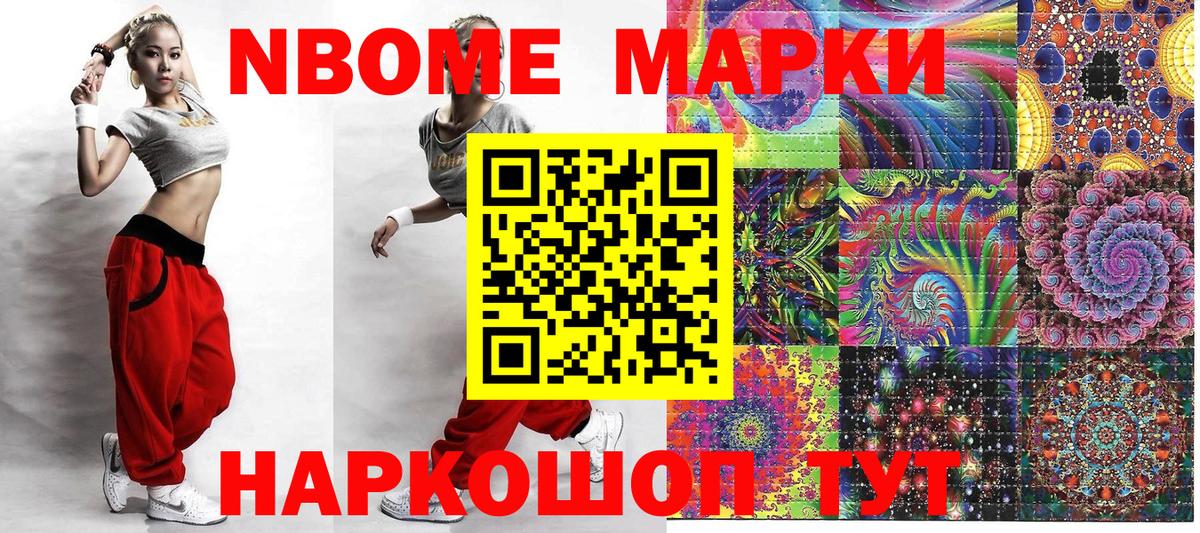 Наркотические марки 1500мкг  Наркотические марки 1500мкг  Шелехов  Вход с VPN 