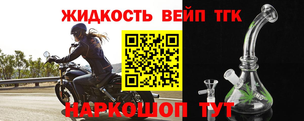 где купить наркоту  ТГК Wax  Вход с VPN  Шелехов 